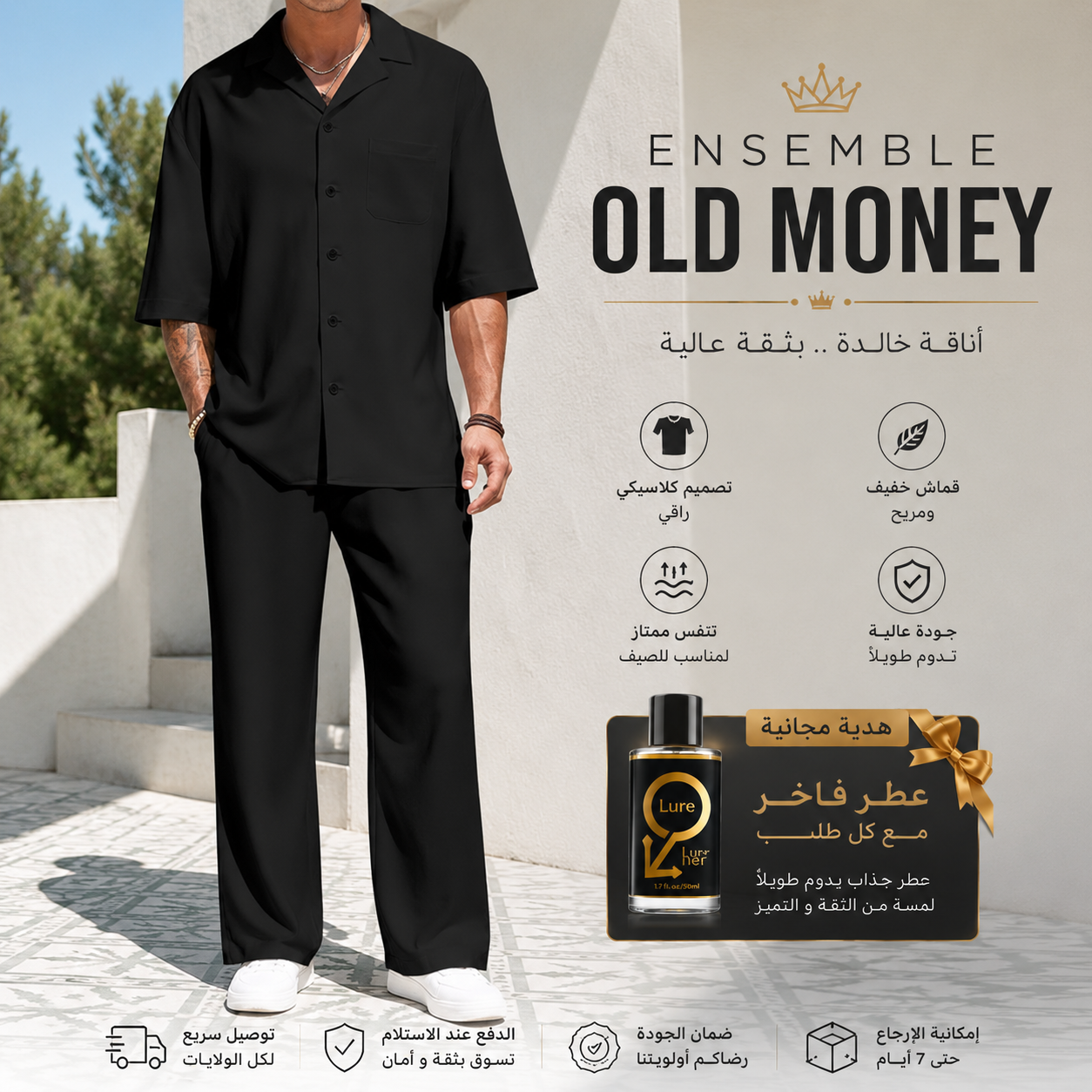 Ensemble Old Money + parfum gratuit 🎁