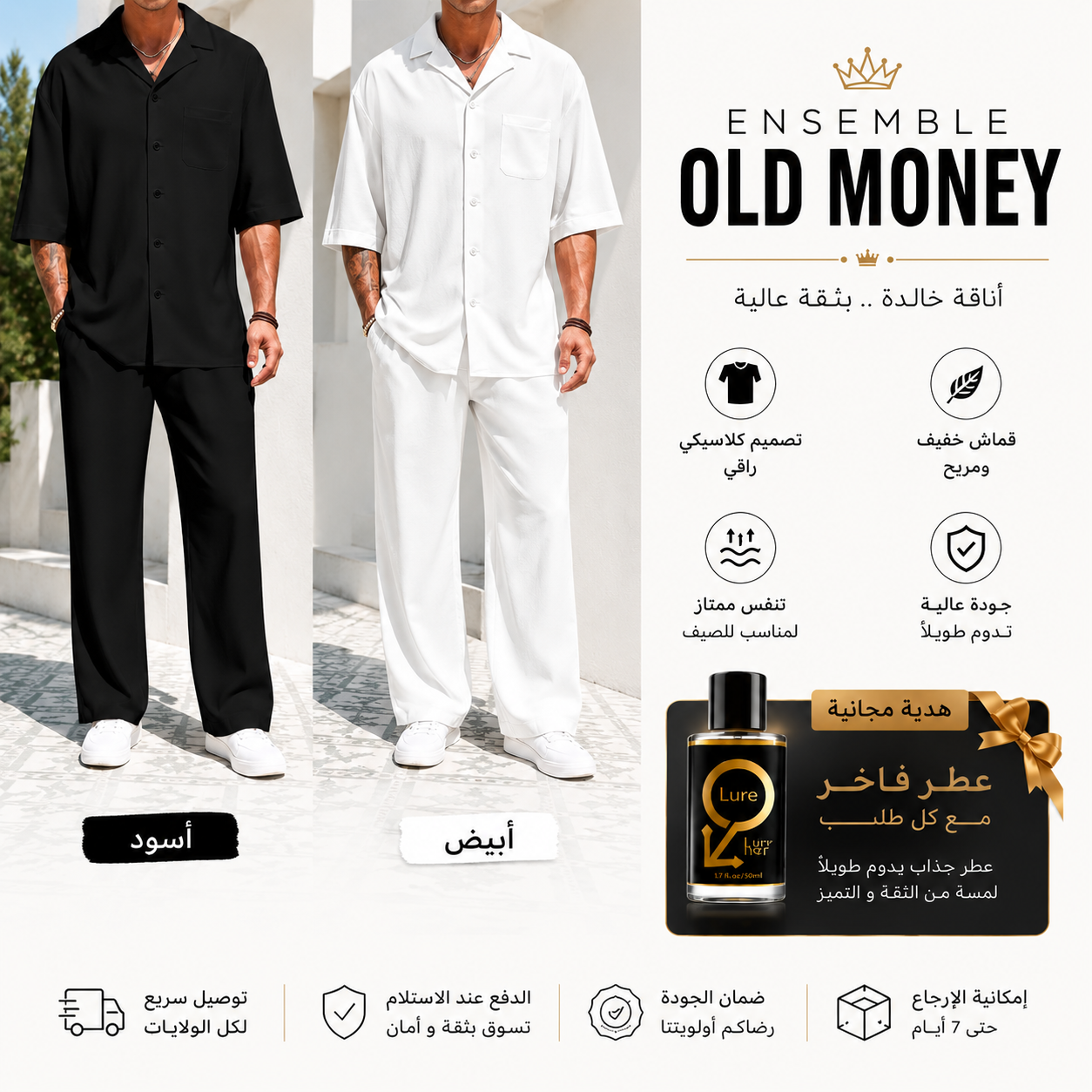 Ensemble Old Money + parfum gratuit 🎁