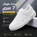 حذاء رياضي كاجوال بنعل ناعم للرجال والنساء【زيادة طول سرا 7 سم】